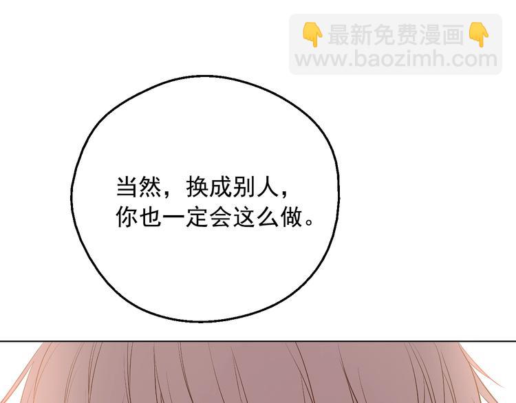 某天成爲公主 - 第28話 她的身邊有我(3/4) - 1