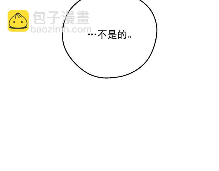 某天成爲公主 - 第28話 她的身邊有我(3/4) - 3