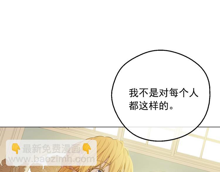 某天成爲公主 - 第28話 她的身邊有我(3/4) - 4