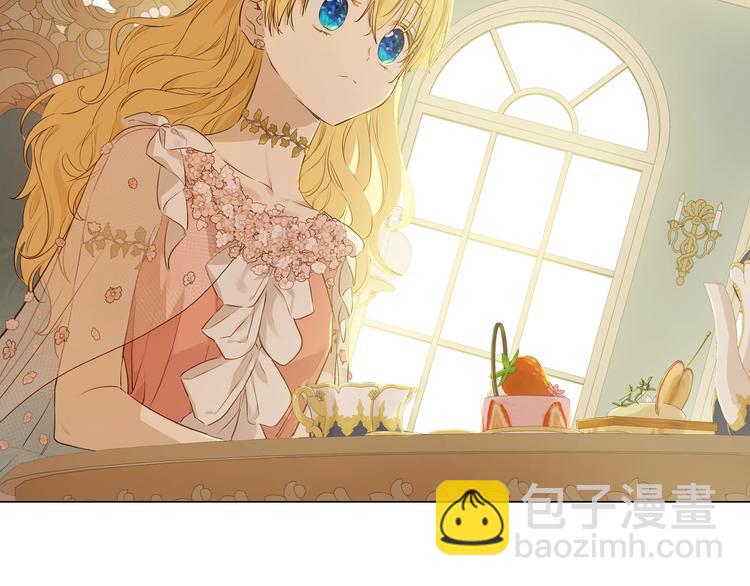 某天成爲公主 - 第28話 她的身邊有我(3/4) - 5