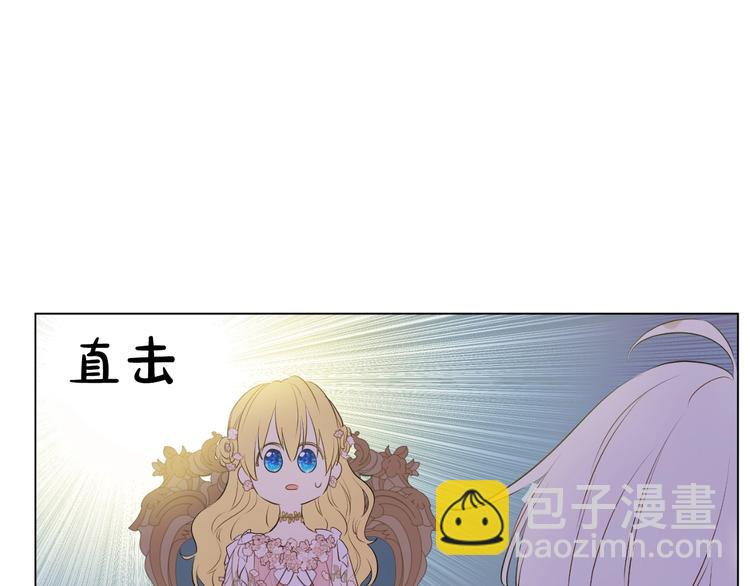 某天成爲公主 - 第28話 她的身邊有我(3/4) - 1