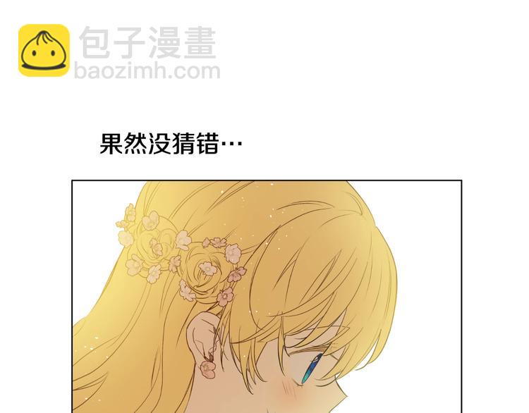 某天成爲公主 - 第28話 她的身邊有我(3/4) - 5