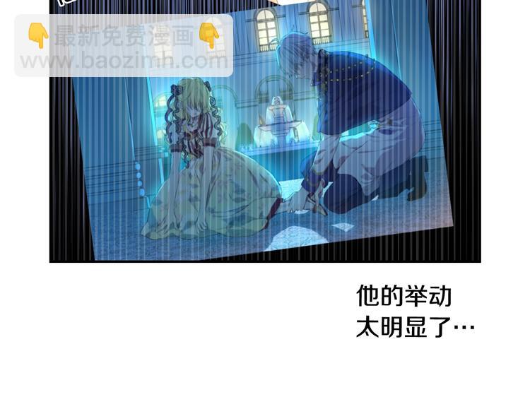 某天成爲公主 - 第28話 她的身邊有我(3/4) - 1