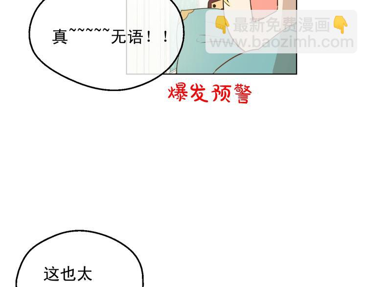 某天成爲公主 - 第28話 她的身邊有我(1/4) - 5
