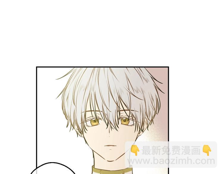 某天成爲公主 - 第28話 她的身邊有我(3/4) - 2