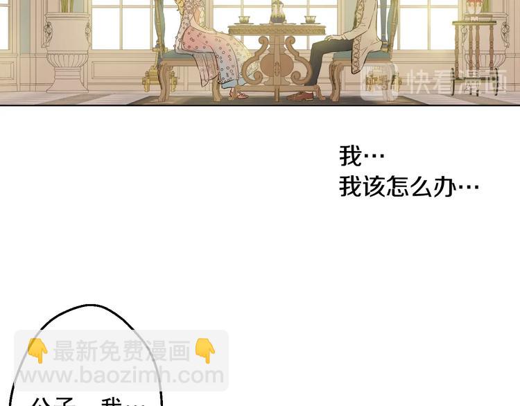 某天成爲公主 - 第28話 她的身邊有我(3/4) - 4