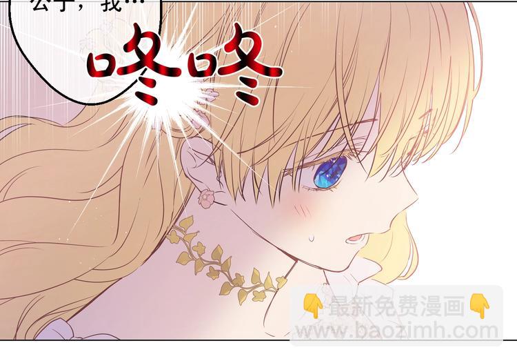 某天成爲公主 - 第28話 她的身邊有我(3/4) - 5