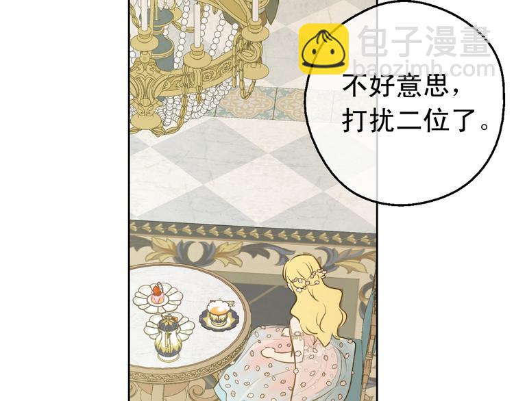 某天成爲公主 - 第28話 她的身邊有我(3/4) - 1