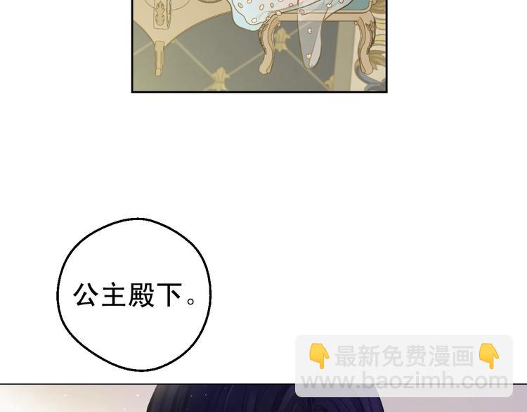 某天成爲公主 - 第28話 她的身邊有我(3/4) - 2