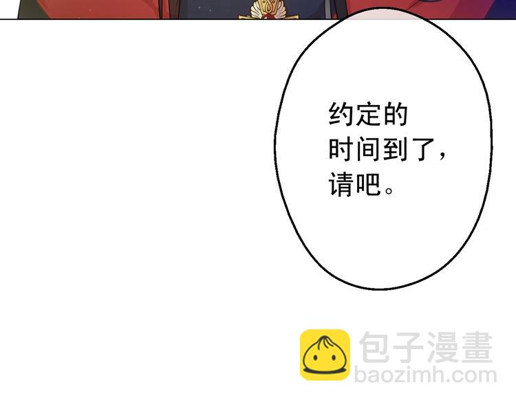 某天成爲公主 - 第28話 她的身邊有我(3/4) - 4