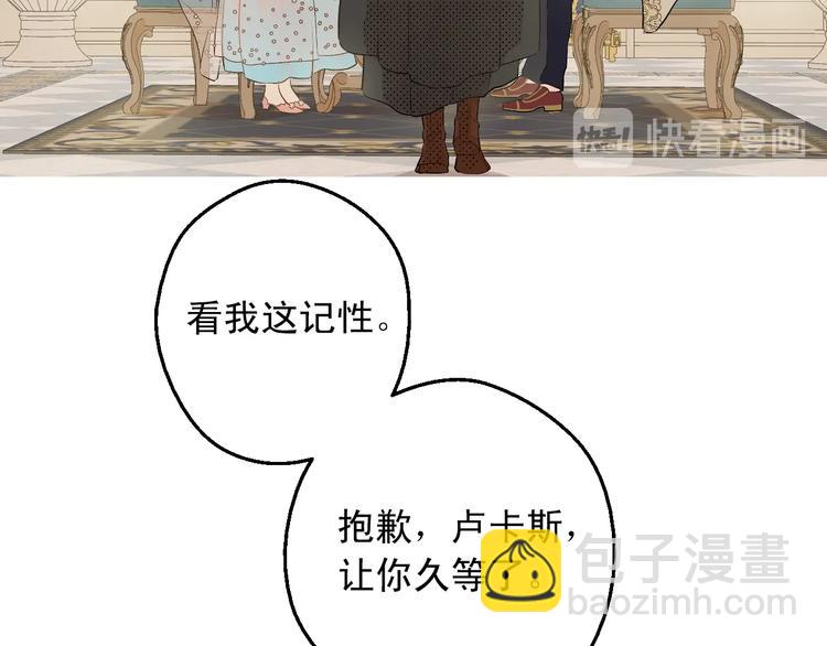 某天成爲公主 - 第28話 她的身邊有我(3/4) - 8