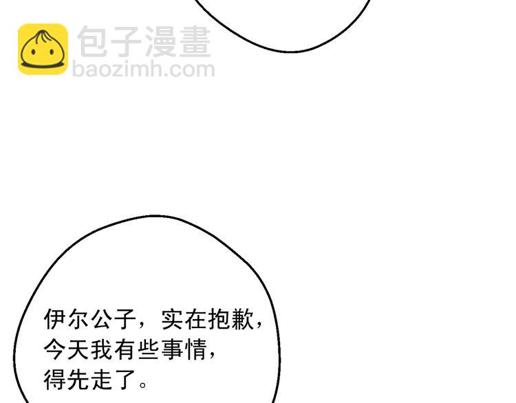 某天成爲公主 - 第28話 她的身邊有我(3/4) - 1