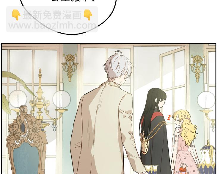 某天成爲公主 - 第28話 她的身邊有我(3/4) - 4