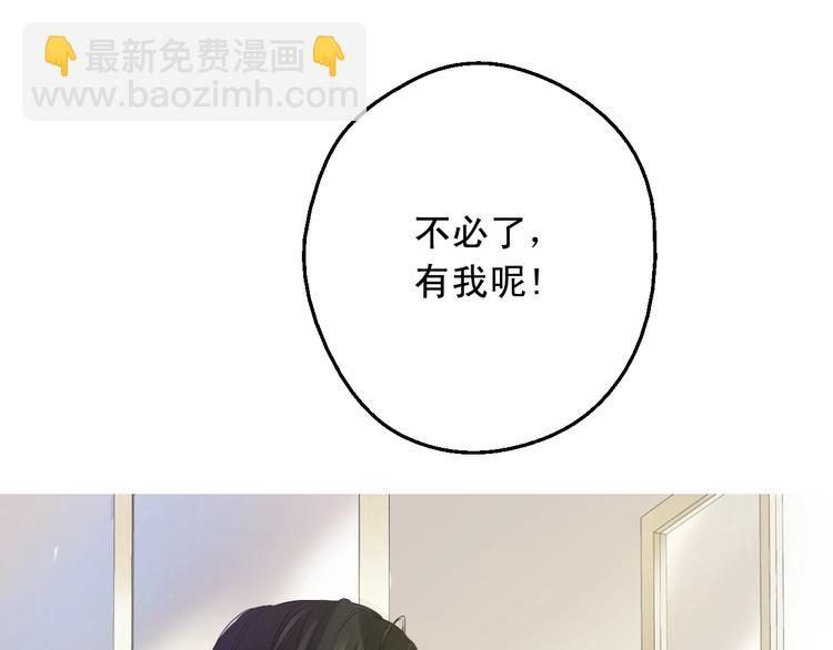 某天成爲公主 - 第28話 她的身邊有我(4/4) - 1