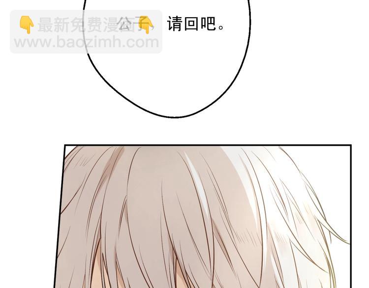 某天成爲公主 - 第28話 她的身邊有我(4/4) - 2