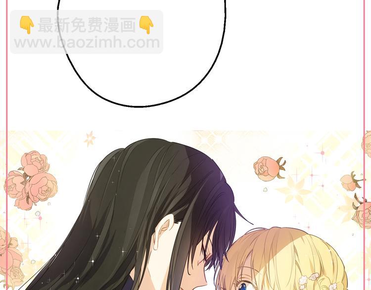 某天成爲公主 - 第28話 她的身邊有我(4/4) - 5