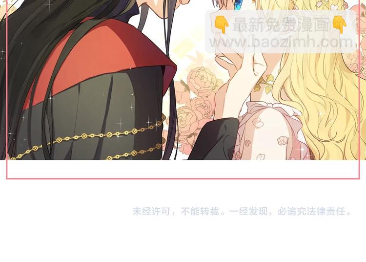 某天成爲公主 - 第28話 她的身邊有我(4/4) - 6