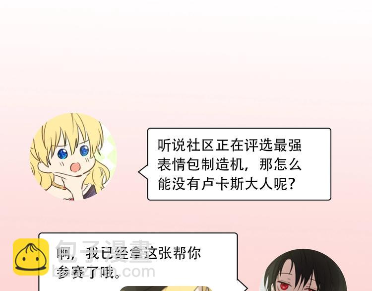 某天成爲公主 - 第28話 她的身邊有我(4/4) - 1