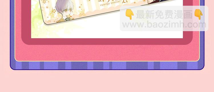 某天成爲公主 - 第28話 她的身邊有我(4/4) - 5