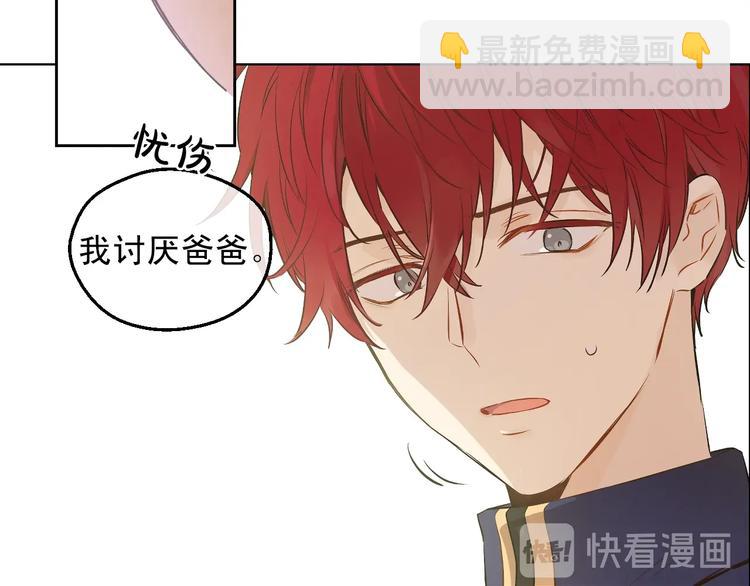 某天成爲公主 - 第28話 她的身邊有我(1/4) - 4