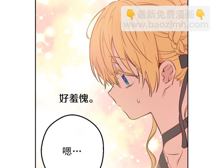 某天成爲公主 - 第28話 她的身邊有我(1/4) - 5