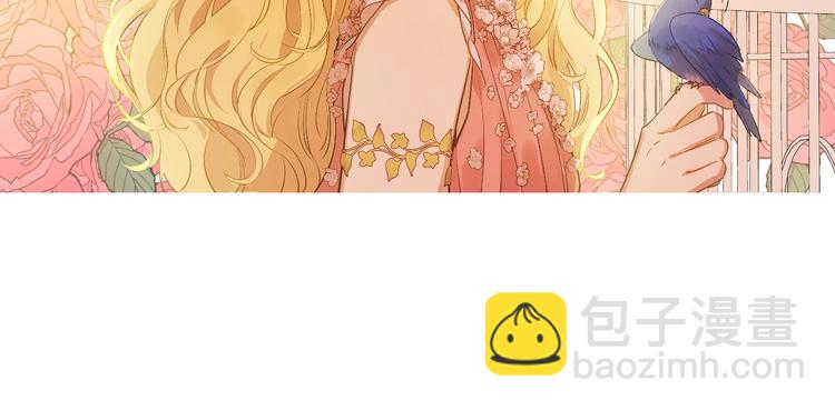 某天成爲公主 - 第28話 她的身邊有我(1/4) - 8