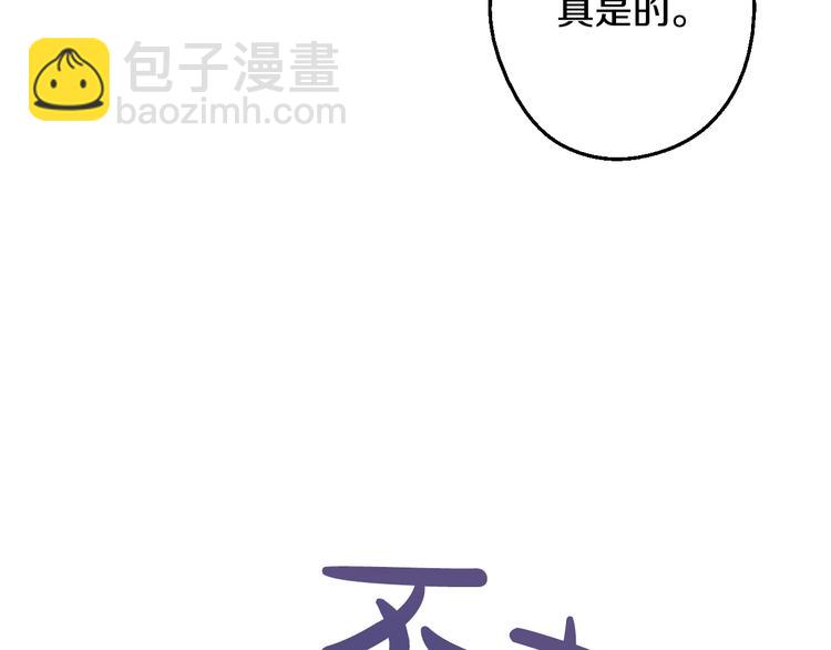 某天成爲公主 - 第28話 她的身邊有我(1/4) - 6