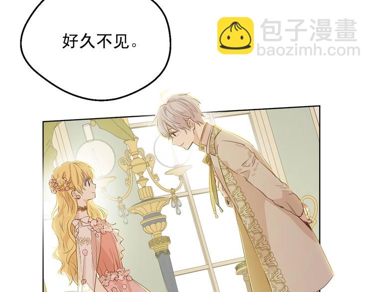 某天成爲公主 - 第28話 她的身邊有我(2/4) - 3