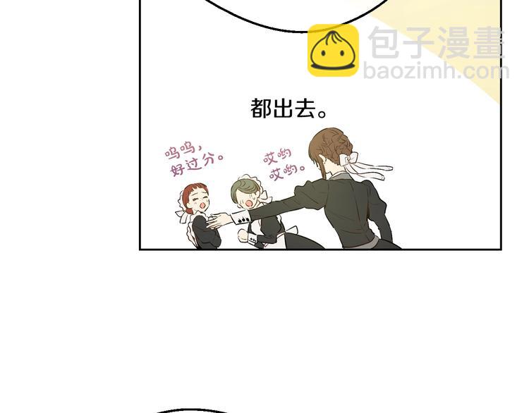 某天成爲公主 - 第28話 她的身邊有我(2/4) - 6