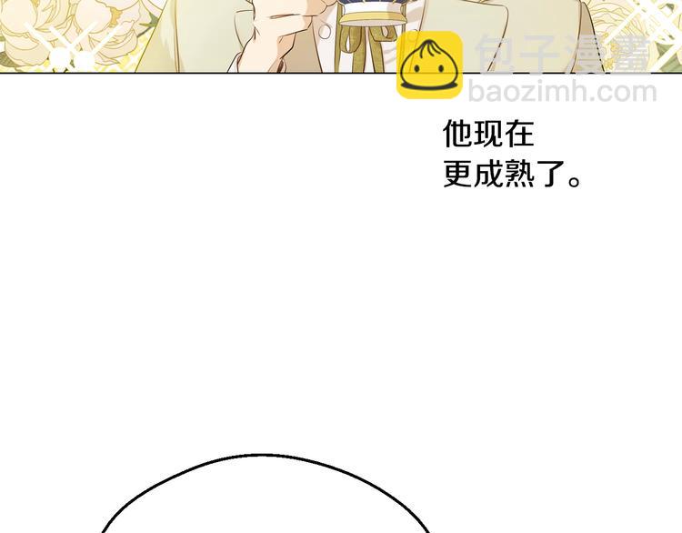 某天成爲公主 - 第28話 她的身邊有我(2/4) - 2