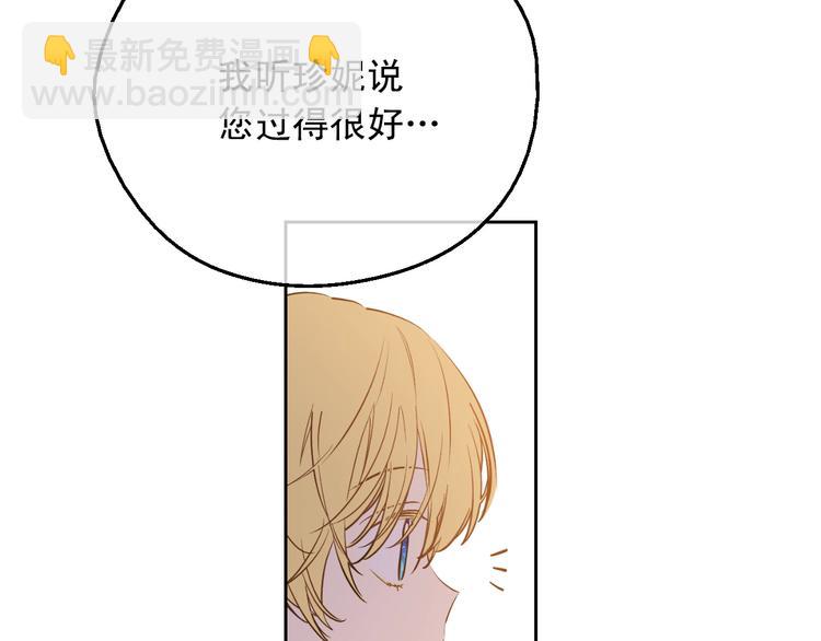 某天成爲公主 - 第28話 她的身邊有我(2/4) - 3