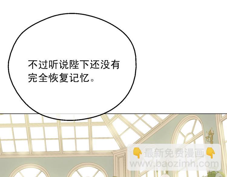 某天成爲公主 - 第28話 她的身邊有我(2/4) - 5