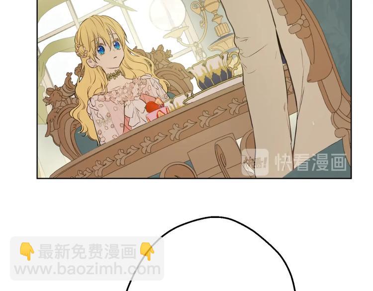 某天成爲公主 - 第28話 她的身邊有我(2/4) - 1