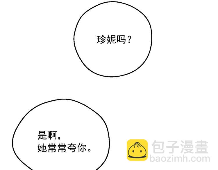 某天成爲公主 - 第28話 她的身邊有我(2/4) - 3