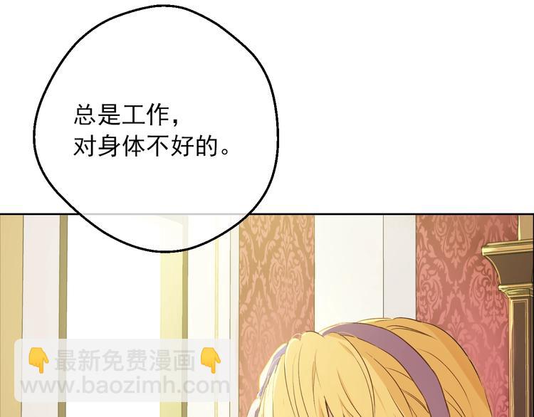 某天成爲公主 - 第30話 戀愛？(3/4) - 7