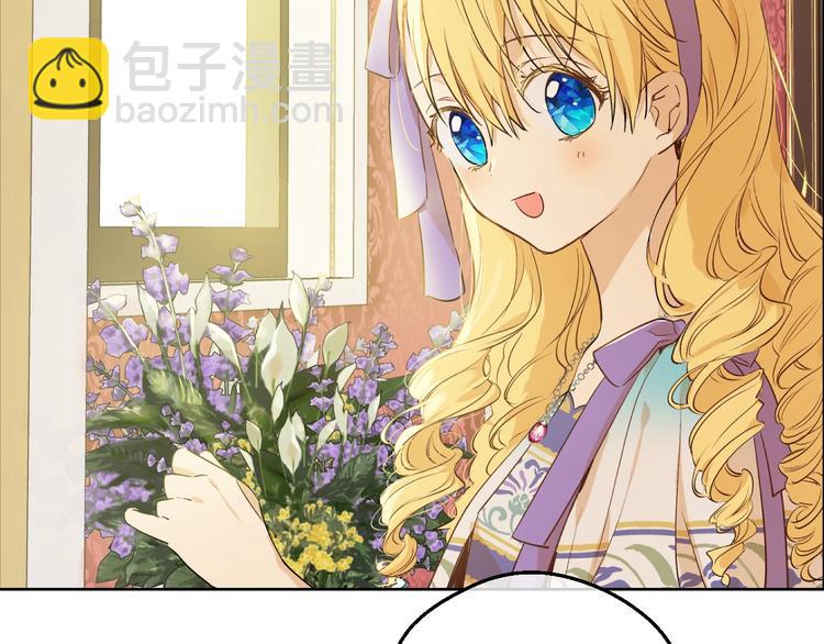 某天成爲公主 - 第30話 戀愛？(3/4) - 8