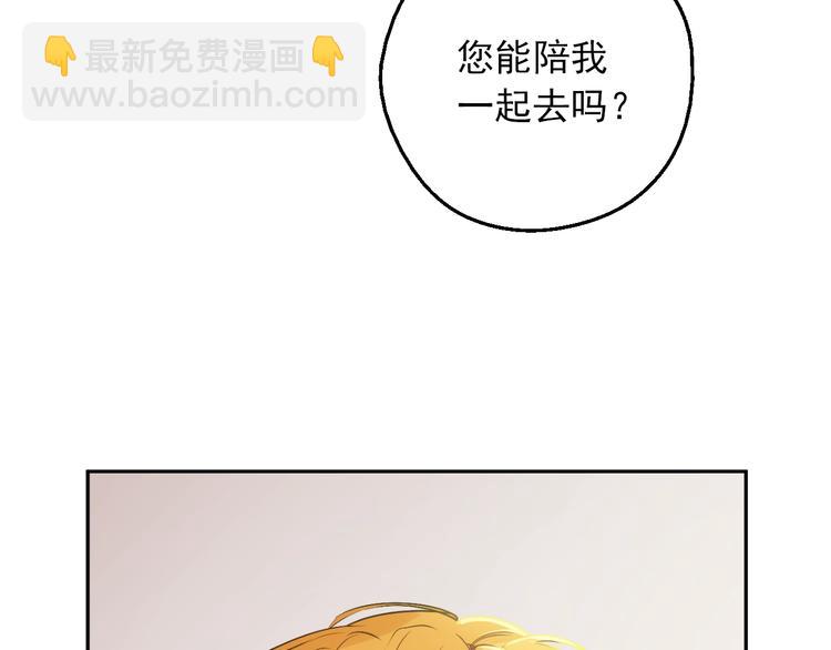 某天成爲公主 - 第30話 戀愛？(3/4) - 1