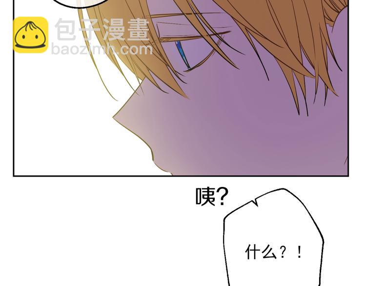 某天成爲公主 - 第30話 戀愛？(3/4) - 4