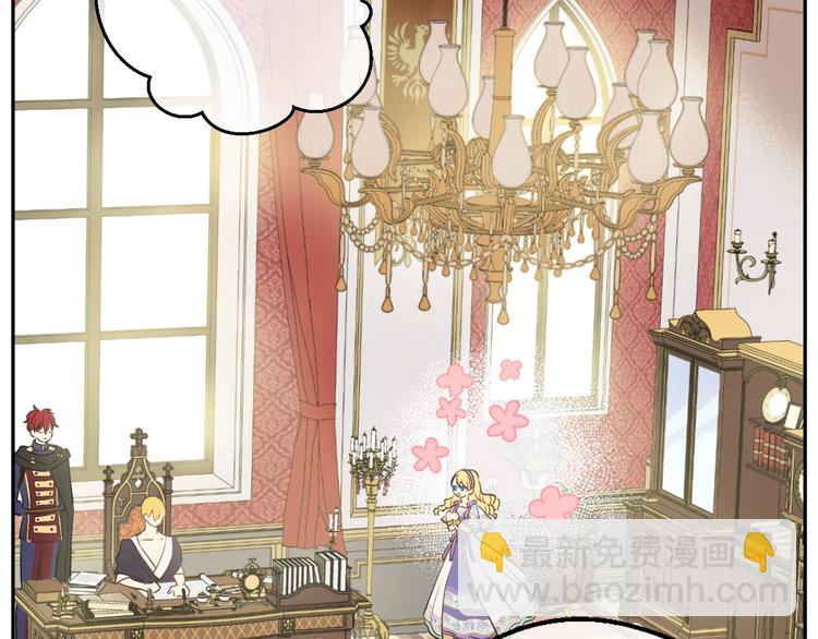 某天成爲公主 - 第30話 戀愛？(3/4) - 1