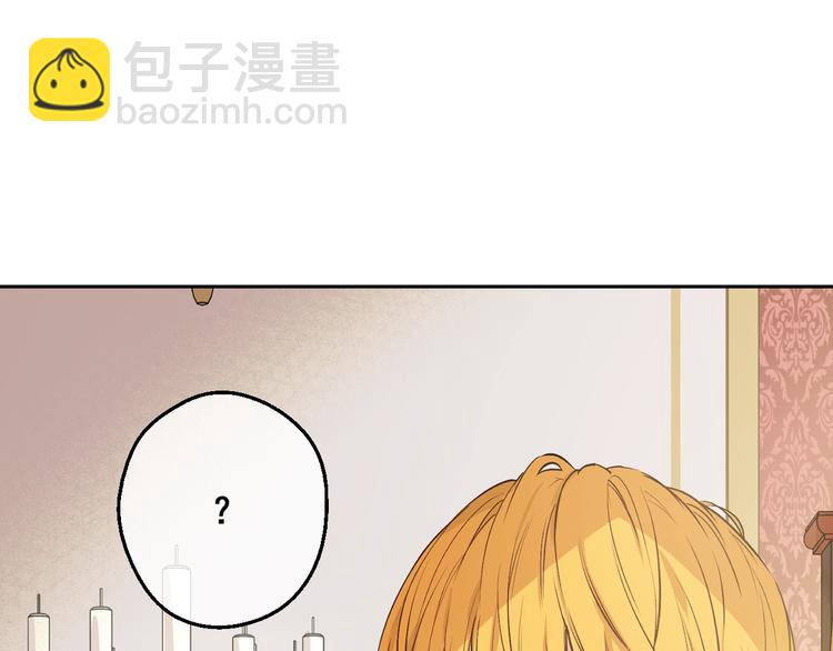 某天成爲公主 - 第30話 戀愛？(3/4) - 3