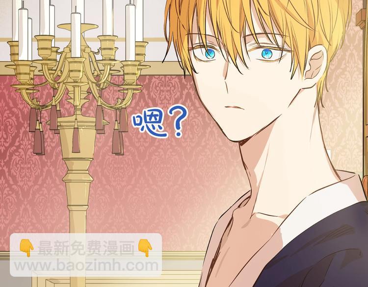 某天成爲公主 - 第30話 戀愛？(3/4) - 4