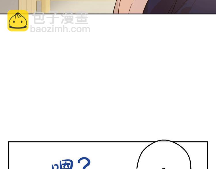 某天成爲公主 - 第30話 戀愛？(3/4) - 5