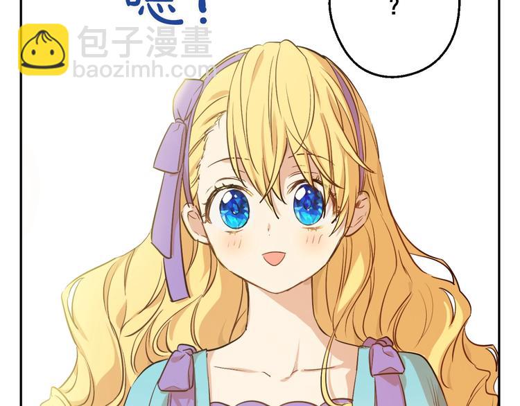 某天成爲公主 - 第30話 戀愛？(3/4) - 6