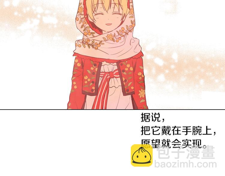 某天成爲公主 - 第30話 戀愛？(1/4) - 4