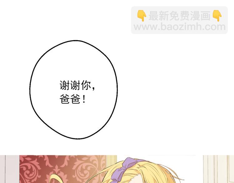 某天成爲公主 - 第30話 戀愛？(3/4) - 2