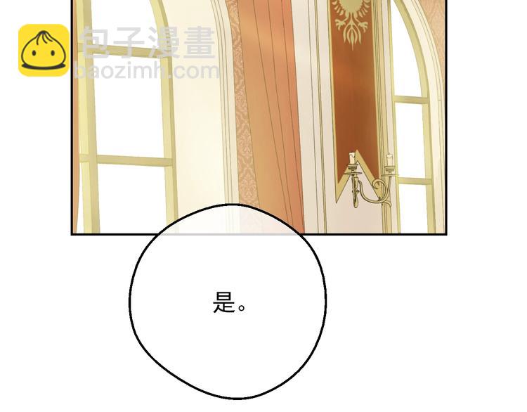 某天成爲公主 - 第30話 戀愛？(3/4) - 2