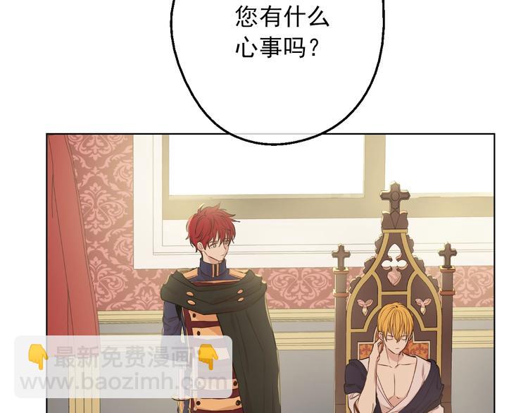 某天成爲公主 - 第30話 戀愛？(3/4) - 6