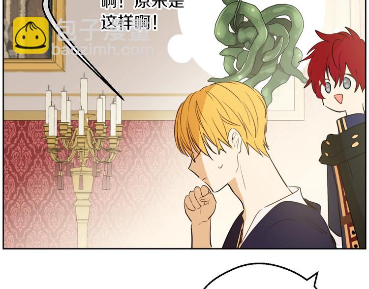 某天成爲公主 - 第30話 戀愛？(3/4) - 3