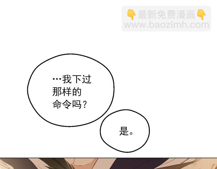 某天成爲公主 - 第30話 戀愛？(3/4) - 6