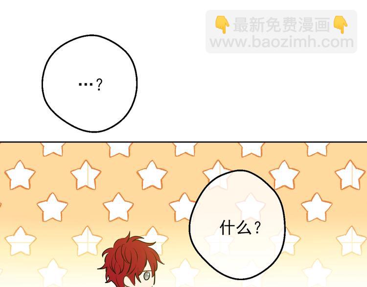 某天成爲公主 - 第30話 戀愛？(3/4) - 3